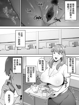 [ゴールデンバズーカ (ガガーリン吉)] 寝取られた爆乳おっとり妻めぐみ ―お隣の下品なデカチンにドハマりしました― [無修正]_085