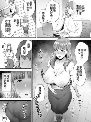 [ゴールデンバズーカ (ガガーリン吉)] 寝取られた爆乳おっとり妻めぐみ ―お隣の下品なデカチンにドハマりしました― [無修正]_086