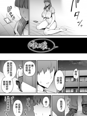 [ゴールデンバズーカ (ガガーリン吉)] 寝取られた爆乳おっとり妻めぐみ ―お隣の下品なデカチンにドハマりしました― [無修正]_092