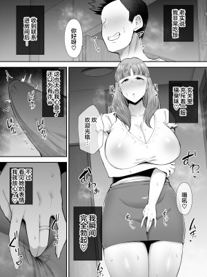 [ゴールデンバズーカ (ガガーリン吉)] 寝取られた爆乳おっとり妻めぐみ ―お隣の下品なデカチンにドハマりしました― [無修正]_096