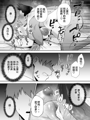 [ゴールデンバズーカ (ガガーリン吉)] 寝取られた爆乳おっとり妻めぐみ ―お隣の下品なデカチンにドハマりしました― [無修正]_101