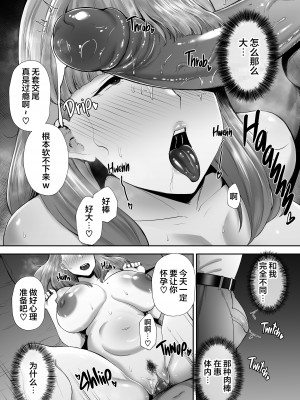 [ゴールデンバズーカ (ガガーリン吉)] 寝取られた爆乳おっとり妻めぐみ ―お隣の下品なデカチンにドハマりしました― [無修正]_102