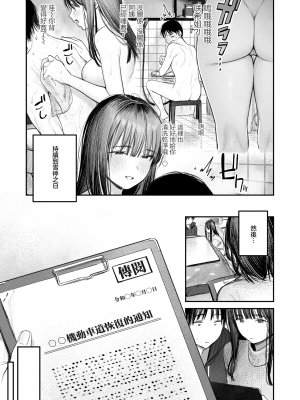 [無修正] [桃雲] この雪がとけるまで丨直到雾释冰融 (COMIC 快楽天 2024年4月号) [暴碧汉化组]_UBZD-346_15
