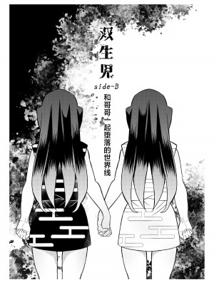 [おかし隊 (金ノ玉虫)] 双生児 杣人編 (鬼滅の刃) [中国翻訳] [DL版]_17