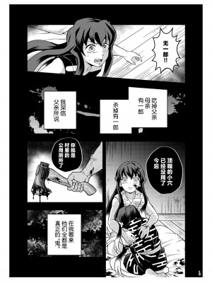 [おかし隊 (金ノ玉虫)] 双生児 杣人編 (鬼滅の刃) [中国翻訳] [DL版]_15