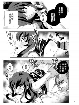 [おかし隊 (金ノ玉虫)] 双生児 杣人編 (鬼滅の刃) [中国翻訳] [DL版]_07