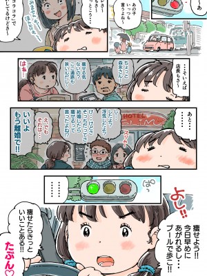 [めしミカ王国] ならんで♪ぽっちゃり更衣室_06