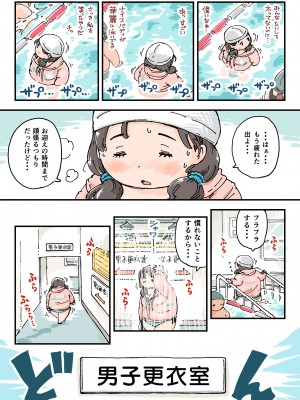 [めしミカ王国] ならんで♪ぽっちゃり更衣室_08