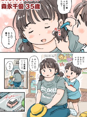 [めしミカ王国] ならんで♪ぽっちゃり更衣室_04