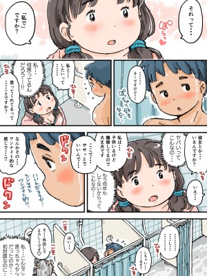 [めしミカ王国] ならんで♪ぽっちゃり更衣室_10