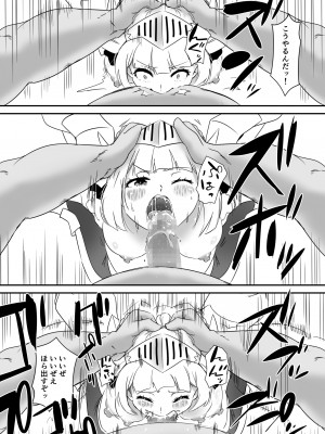 [十砲屋 (十砲)] 女騎士、オークに囚われ中出しされる。_17
