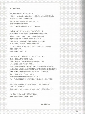 (C95) [C・A・T (森崎くるみ)] 魔都の月夜に (英雄伝説 閃の軌跡)_32