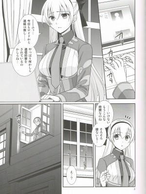 (C95) [C・A・T (森崎くるみ)] 魔都の月夜に (英雄伝説 閃の軌跡)_04