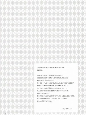 (C95) [C・A・T (森崎くるみ)] 魔都の月夜に (英雄伝説 閃の軌跡)_03