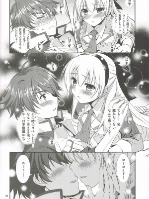 (C95) [C・A・T (森崎くるみ)] 魔都の月夜に (英雄伝説 閃の軌跡)_29