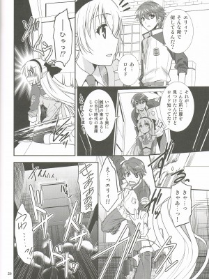 (C95) [C・A・T (森崎くるみ)] 魔都の月夜に (英雄伝説 閃の軌跡)_25