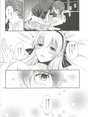 (C95) [C・A・T (森崎くるみ)] 魔都の月夜に (英雄伝説 閃の軌跡)_21