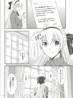 (C95) [C・A・T (森崎くるみ)] 魔都の月夜に (英雄伝説 閃の軌跡)_23