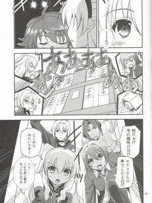 (C95) [C・A・T (森崎くるみ)] 魔都の月夜に (英雄伝説 閃の軌跡)_30