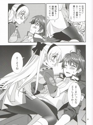 (C95) [C・A・T (森崎くるみ)] 魔都の月夜に (英雄伝説 閃の軌跡)_28