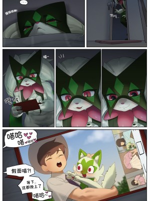 [Gudl] Love and being loved (Pokemon)《爱与被爱》 [中国翻訳]_16