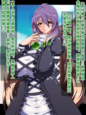 [イタリ屋×黒墨夜行書 (トニー缶+)] 催眠ハメ撮り聖白蓮の痴態&nbsp;&nbsp;(東方Project) [华扇的鬼手个人汉化] [DL版]_05