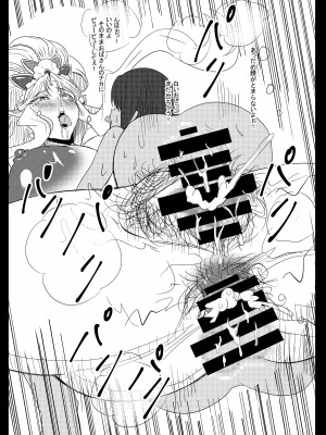 [まにマニ (島津カナメ)] スペルまックスマーメイド (トロピカル～ジュ!プリキュア)_17