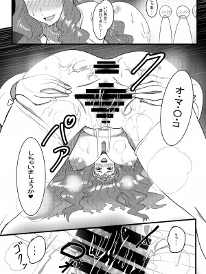 [まにマニ (島津カナメ)] スペルまックスマーメイド (トロピカル～ジュ!プリキュア)_07