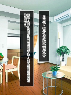 [やればできる娘。 (あかつき兎)] ブサ男な俺と強制結婚させられた生意気新妻を従順に&nbsp;&nbsp;&nbsp;&nbsp;【ai机翻中文】_037