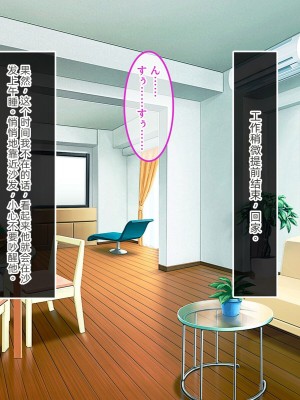 [やればできる娘。 (あかつき兎)] ブサ男な俺と強制結婚させられた生意気新妻を従順に&nbsp;&nbsp;&nbsp;&nbsp;【ai机翻中文】_039