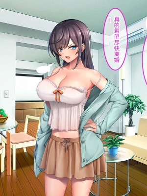 [やればできる娘。 (あかつき兎)] ブサ男な俺と強制結婚させられた生意気新妻を従順に&nbsp;&nbsp;&nbsp;&nbsp;【ai机翻中文】_027