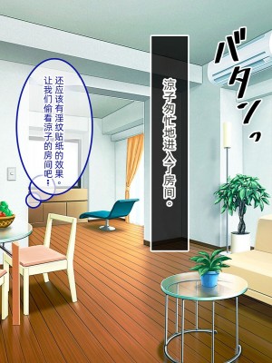 [やればできる娘。 (あかつき兎)] ブサ男な俺と強制結婚させられた生意気新妻を従順に&nbsp;&nbsp;&nbsp;&nbsp;【ai机翻中文】_068