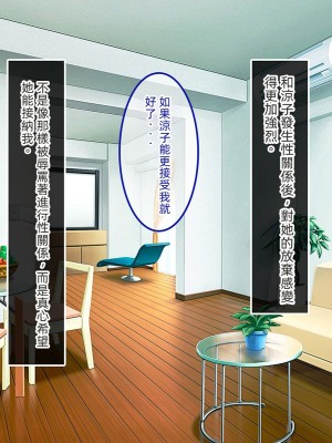 [やればできる娘。 (あかつき兎)] ブサ男な俺と強制結婚させられた生意気新妻を従順に&nbsp;&nbsp;&nbsp;&nbsp;【ai机翻中文】_124