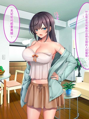 [やればできる娘。 (あかつき兎)] ブサ男な俺と強制結婚させられた生意気新妻を従順に&nbsp;&nbsp;&nbsp;&nbsp;【ai机翻中文】_010