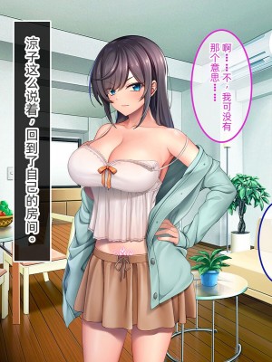 [やればできる娘。 (あかつき兎)] ブサ男な俺と強制結婚させられた生意気新妻を従順に&nbsp;&nbsp;&nbsp;&nbsp;【ai机翻中文】_149