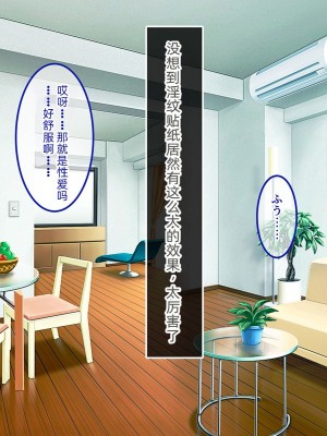 [やればできる娘。 (あかつき兎)] ブサ男な俺と強制結婚させられた生意気新妻を従順に&nbsp;&nbsp;&nbsp;&nbsp;【ai机翻中文】_123