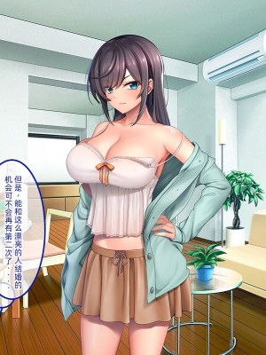 [やればできる娘。 (あかつき兎)] ブサ男な俺と強制結婚させられた生意気新妻を従順に&nbsp;&nbsp;&nbsp;&nbsp;【ai机翻中文】_013