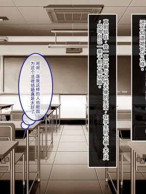 [やればできる娘。 (あかつき兎)] ブサ男な俺と強制結婚させられた生意気新妻を従順に&nbsp;&nbsp;&nbsp;&nbsp;【ai机翻中文】_004