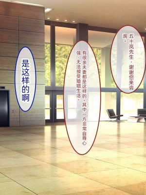 [やればできる娘。 (あかつき兎)] ブサ男な俺と強制結婚させられた生意気新妻を従順に&nbsp;&nbsp;&nbsp;&nbsp;【ai机翻中文】_031