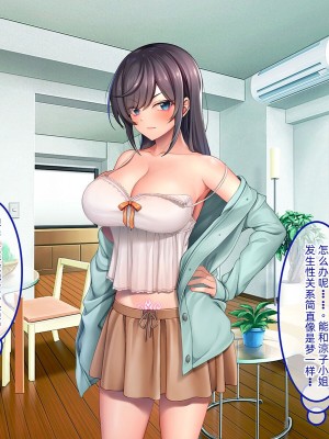 [やればできる娘。 (あかつき兎)] ブサ男な俺と強制結婚させられた生意気新妻を従順に&nbsp;&nbsp;&nbsp;&nbsp;【ai机翻中文】_137