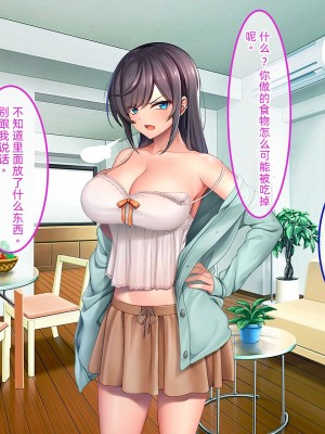 [やればできる娘。 (あかつき兎)] ブサ男な俺と強制結婚させられた生意気新妻を従順に&nbsp;&nbsp;&nbsp;&nbsp;【ai机翻中文】_012