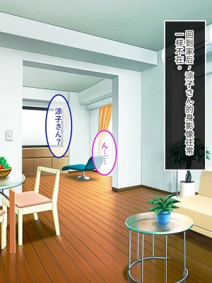 [やればできる娘。 (あかつき兎)] ブサ男な俺と強制結婚させられた生意気新妻を従順に&nbsp;&nbsp;&nbsp;&nbsp;【ai机翻中文】_017