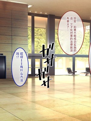 [やればできる娘。 (あかつき兎)] ブサ男な俺と強制結婚させられた生意気新妻を従順に&nbsp;&nbsp;&nbsp;&nbsp;【ai机翻中文】_032