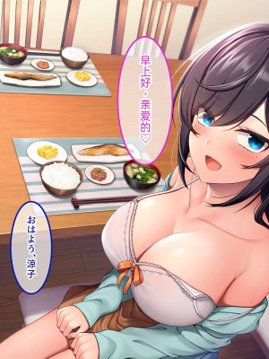 [やればできる娘。 (あかつき兎)] ブサ男な俺と強制結婚させられた生意気新妻を従順に&nbsp;&nbsp;&nbsp;&nbsp;【ai机翻中文】_187