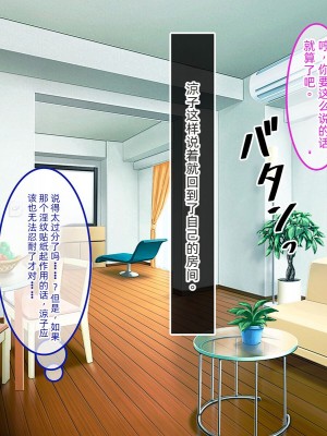 [やればできる娘。 (あかつき兎)] ブサ男な俺と強制結婚させられた生意気新妻を従順に&nbsp;&nbsp;&nbsp;&nbsp;【ai机翻中文】_142