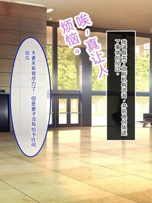 [やればできる娘。 (あかつき兎)] ブサ男な俺と強制結婚させられた生意気新妻を従順に&nbsp;&nbsp;&nbsp;&nbsp;【ai机翻中文】_030