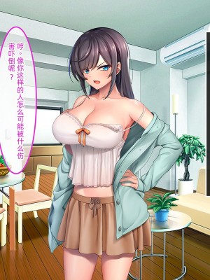 [やればできる娘。 (あかつき兎)] ブサ男な俺と強制結婚させられた生意気新妻を従順に&nbsp;&nbsp;&nbsp;&nbsp;【ai机翻中文】_014