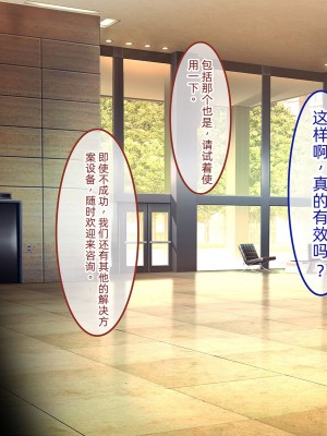 [やればできる娘。 (あかつき兎)] ブサ男な俺と強制結婚させられた生意気新妻を従順に&nbsp;&nbsp;&nbsp;&nbsp;【ai机翻中文】_035