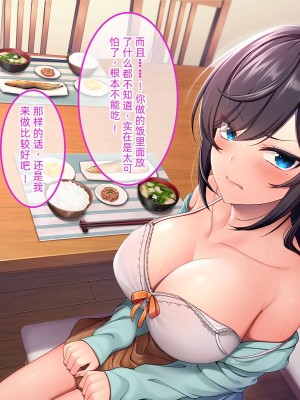 [やればできる娘。 (あかつき兎)] ブサ男な俺と強制結婚させられた生意気新妻を従順に&nbsp;&nbsp;&nbsp;&nbsp;【ai机翻中文】_128