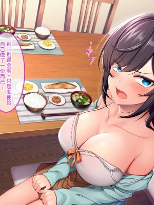 [やればできる娘。 (あかつき兎)] ブサ男な俺と強制結婚させられた生意気新妻を従順に&nbsp;&nbsp;&nbsp;&nbsp;【ai机翻中文】_127